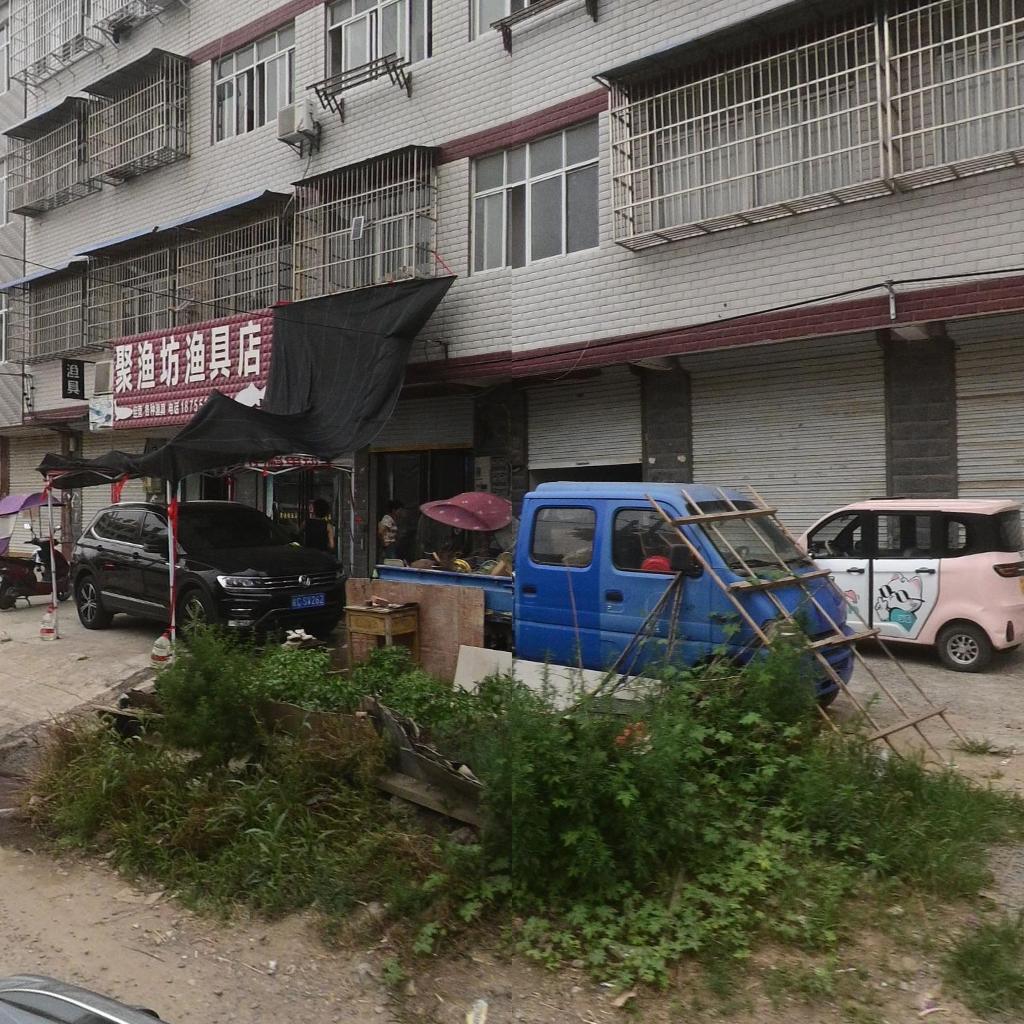 聚渔坊渔具店