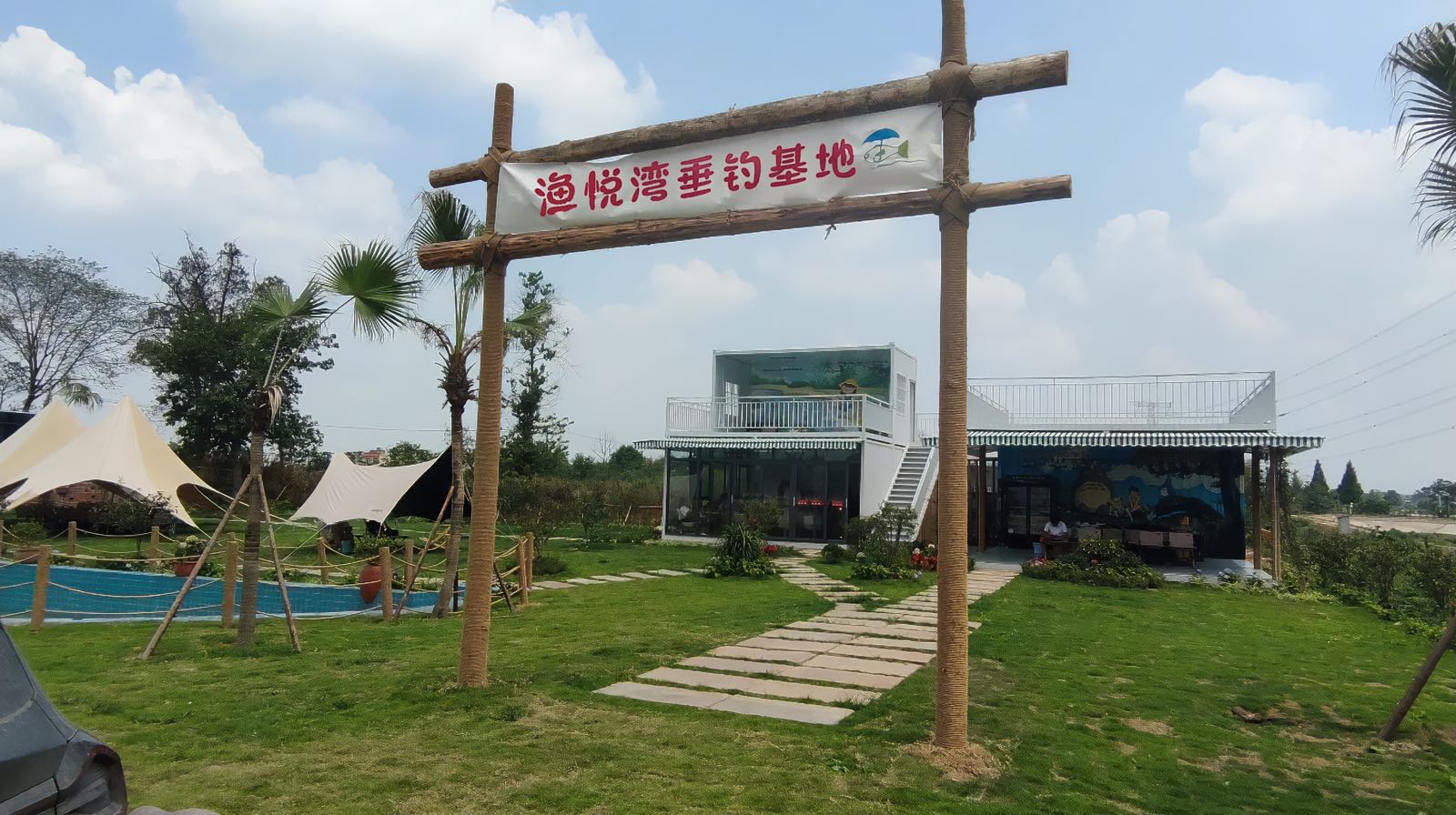 渔悦湾垂钓基地