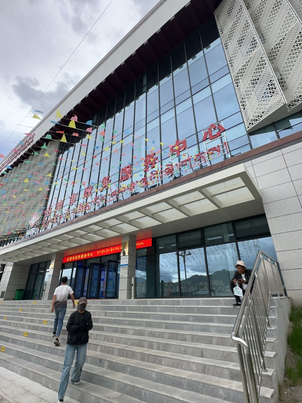 山南市新政务服务大厅