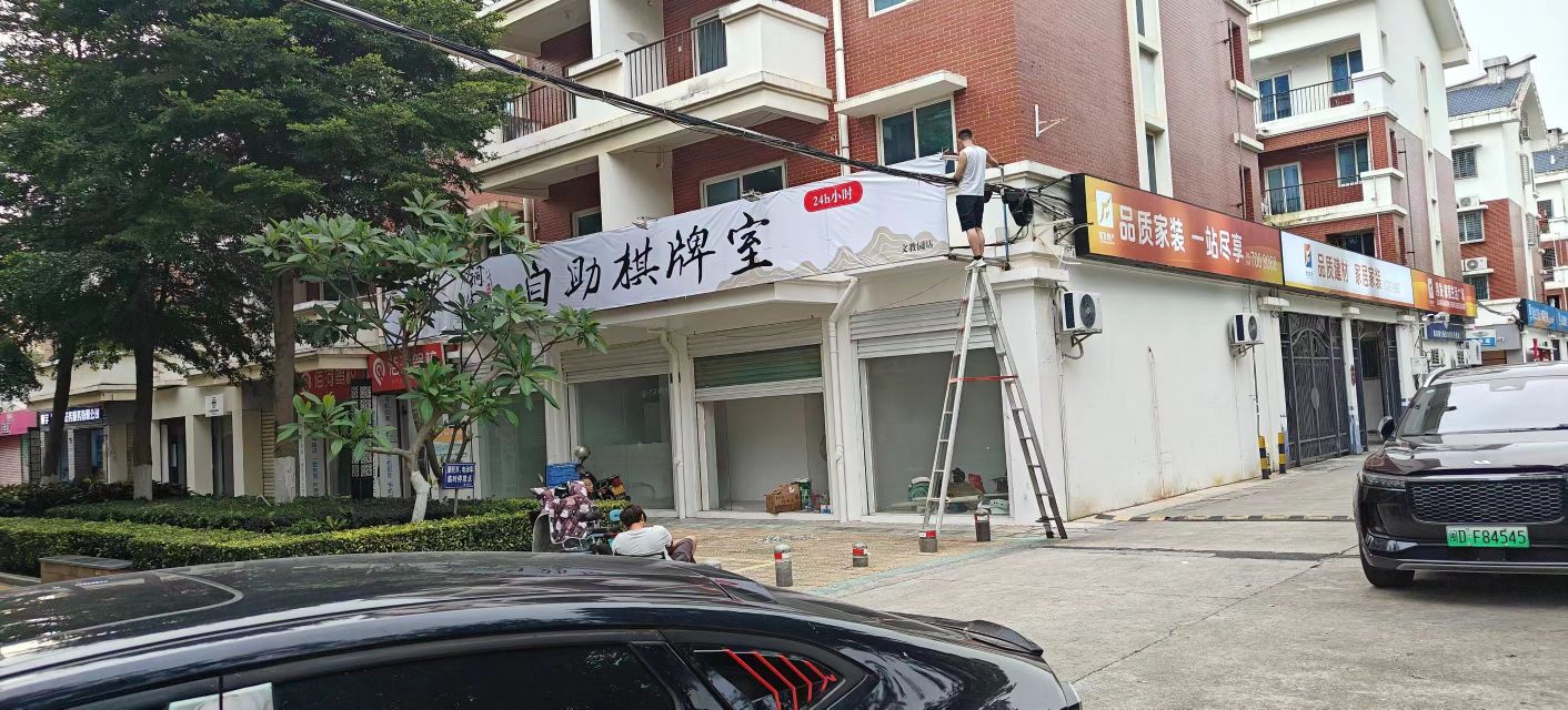 铜雀台自助棋牌室(文教园店)