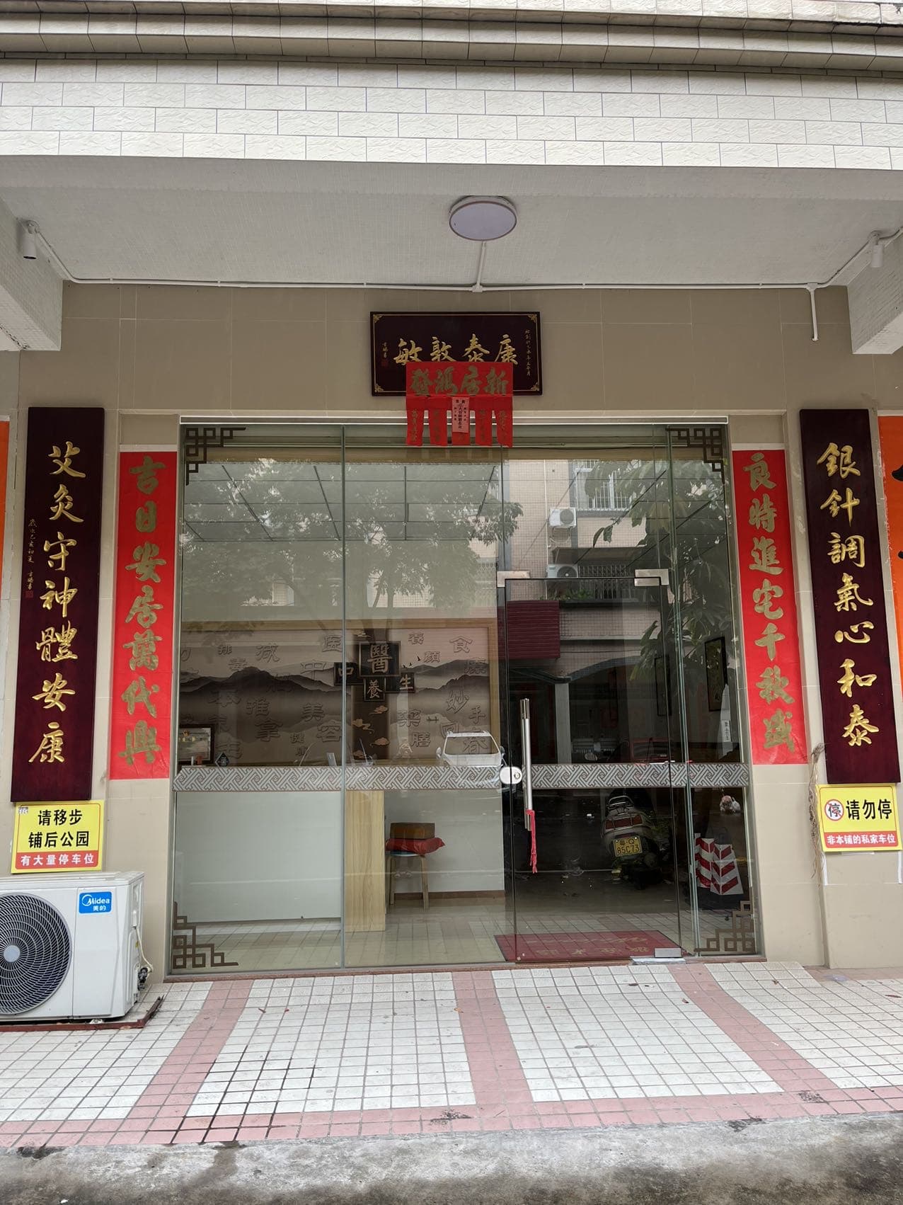 敦敏中医养生推拿馆(怡雅花园店)环境