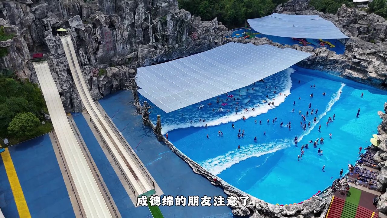 中华洞天水世界