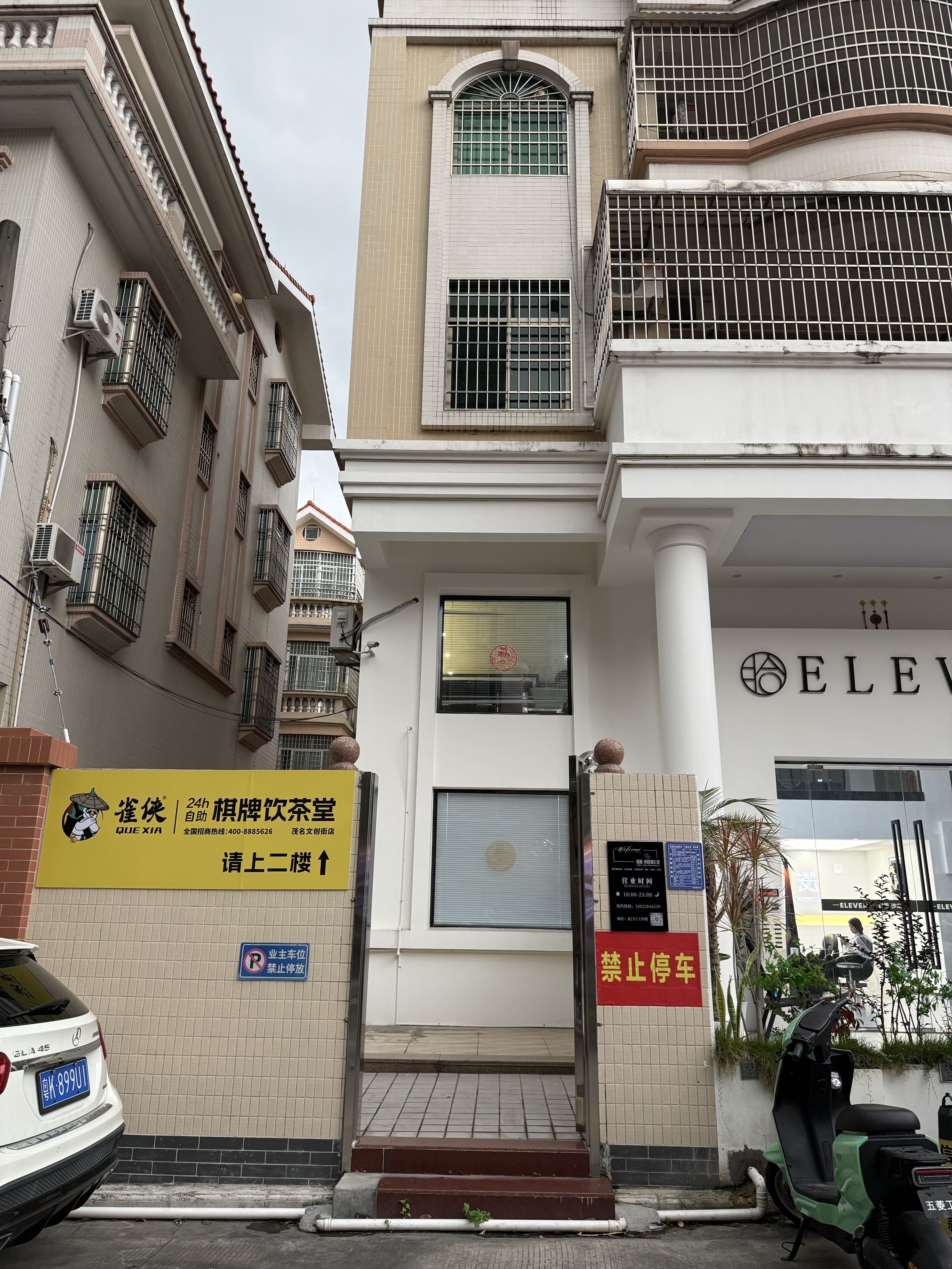 云阶·美肤管理中心