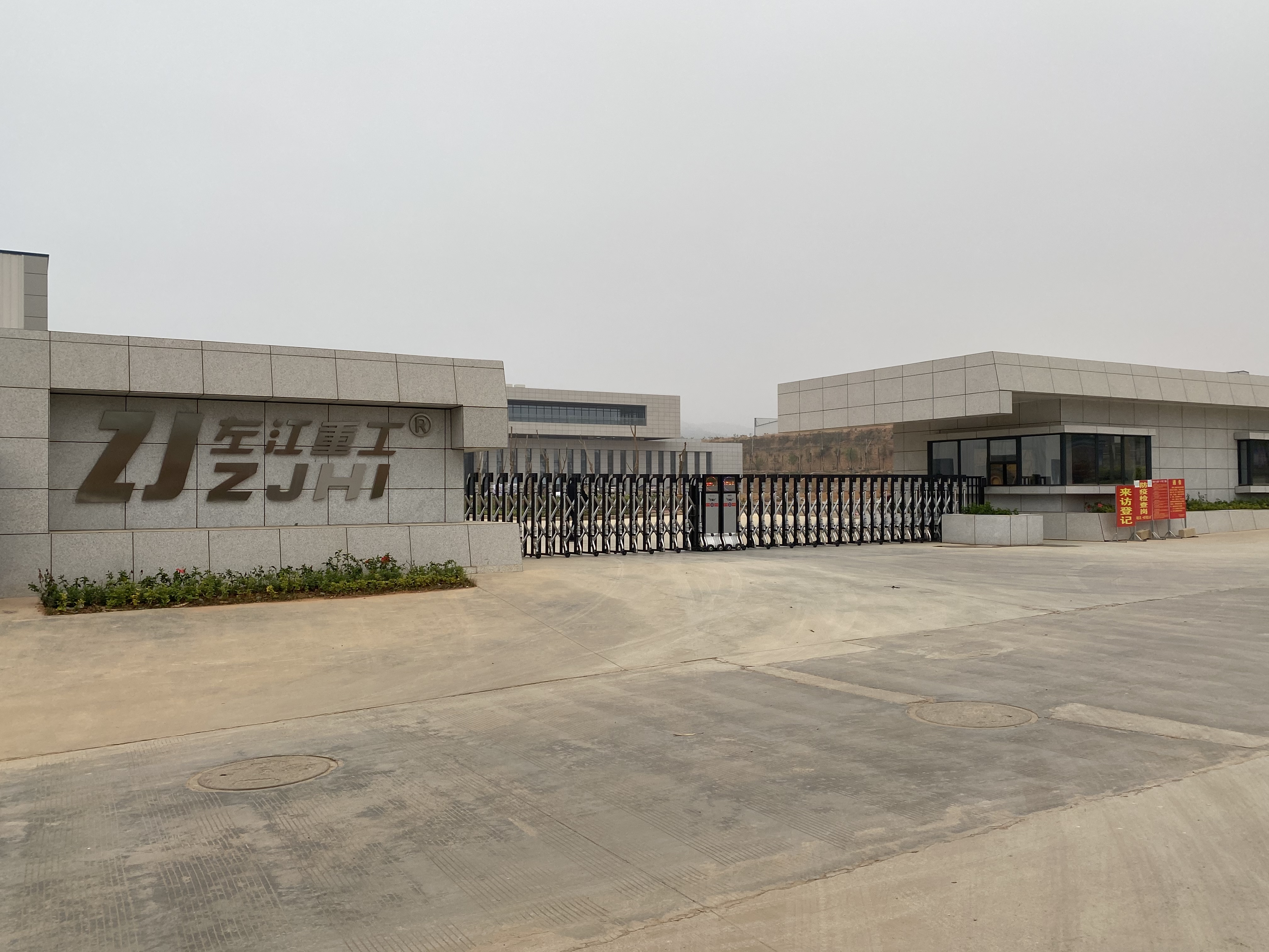 广西左江科工建设有限公司