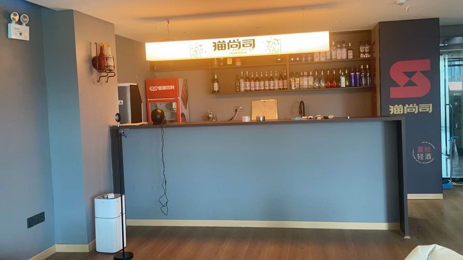 猫尚司homebar馆