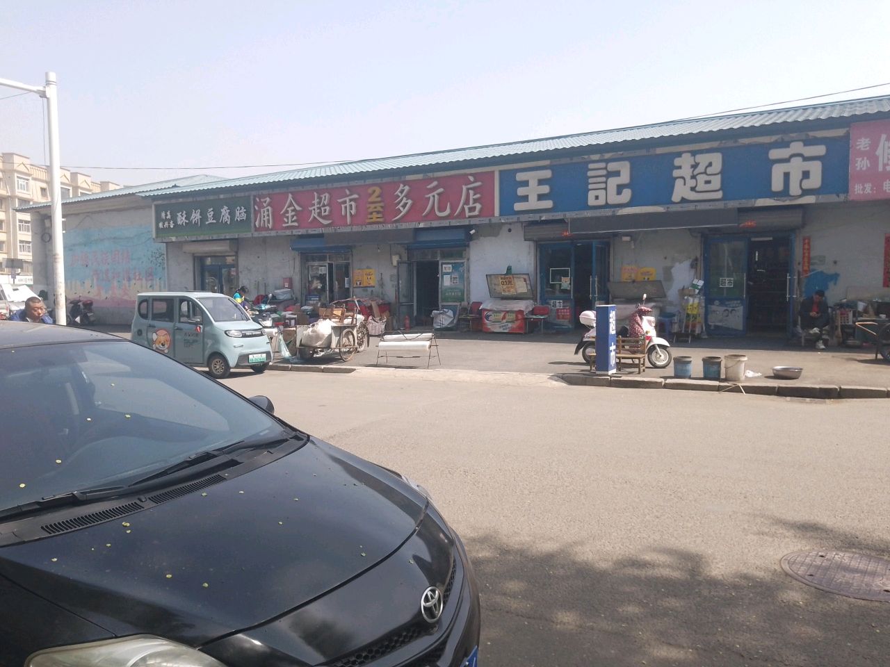 酥饼豆腐脑(北清真寺店)