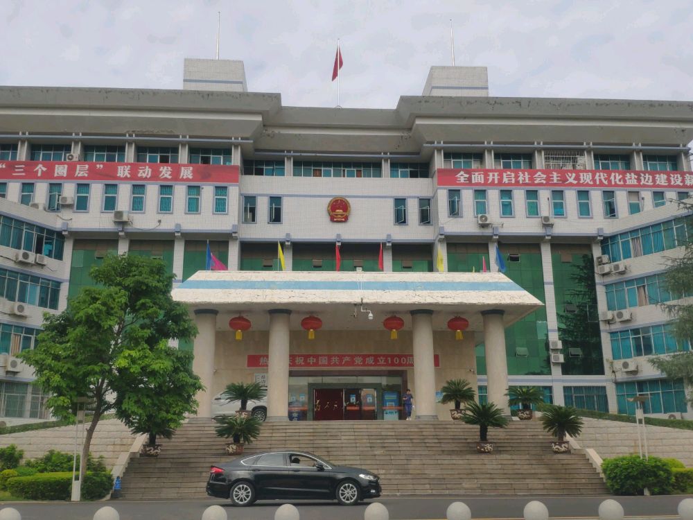 盐边县人民政府