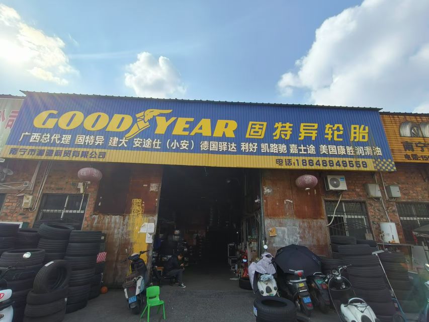 广西湘驰轮胎销售有限公司(汽配西仓)