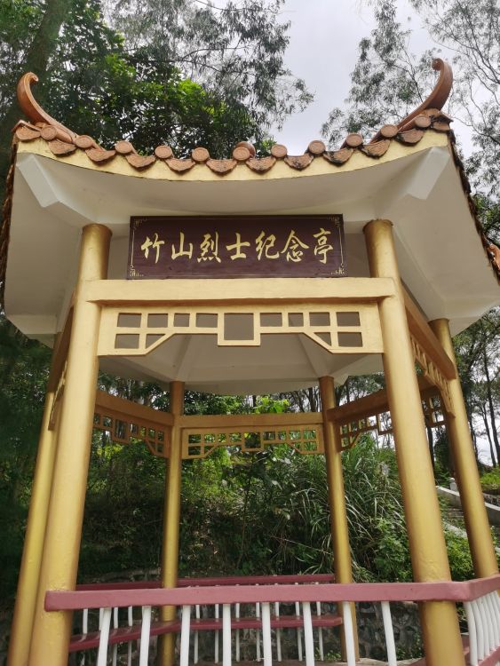 竹山革命烈士五人公墓