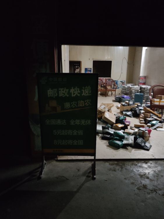 邮政快递(王场自提点)