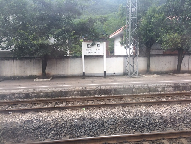 松坎站