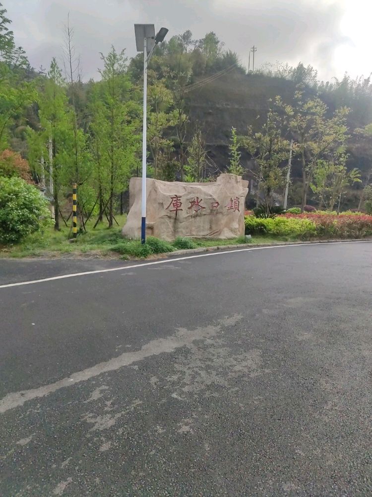 锁口水库