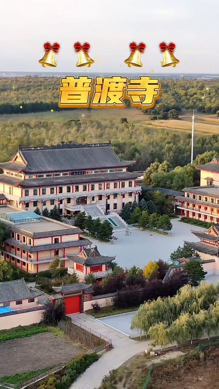 普渡寺