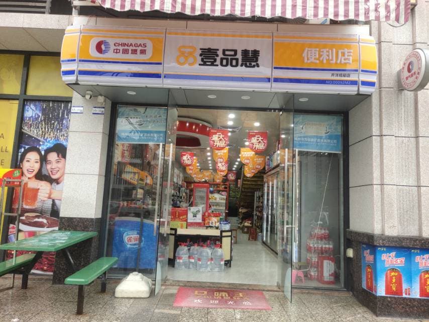 壹品慧(芹洋观邸店)