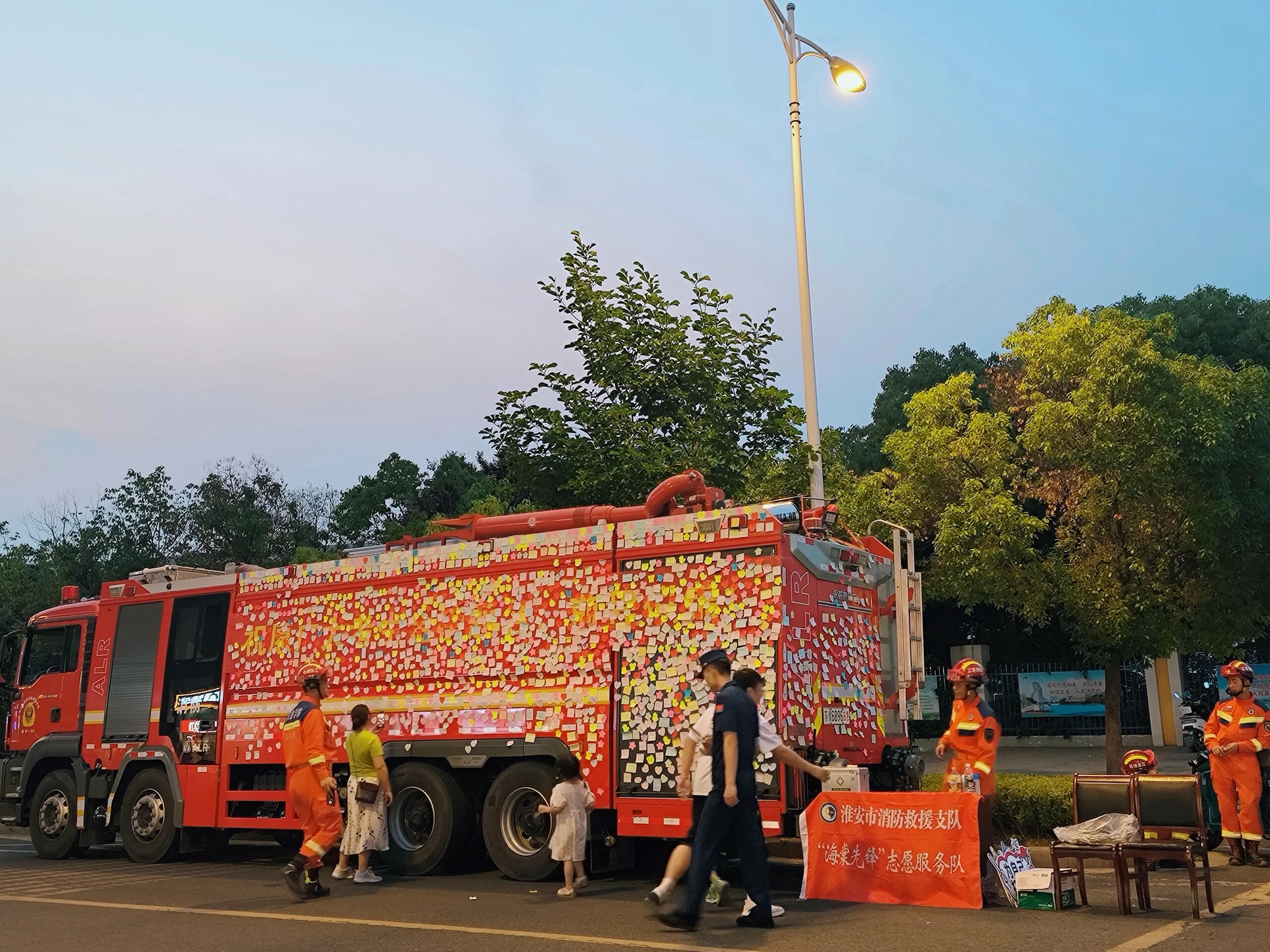 淮安市消防救援支队