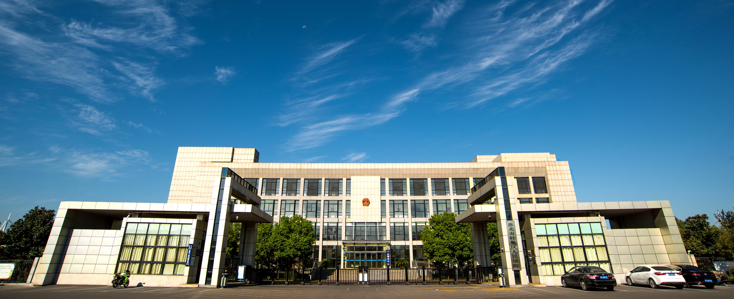 淮北市杜集区人民法院