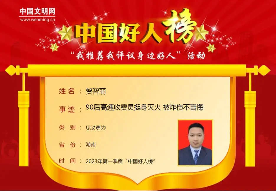涟源北收费站(涟源北互通出口)
