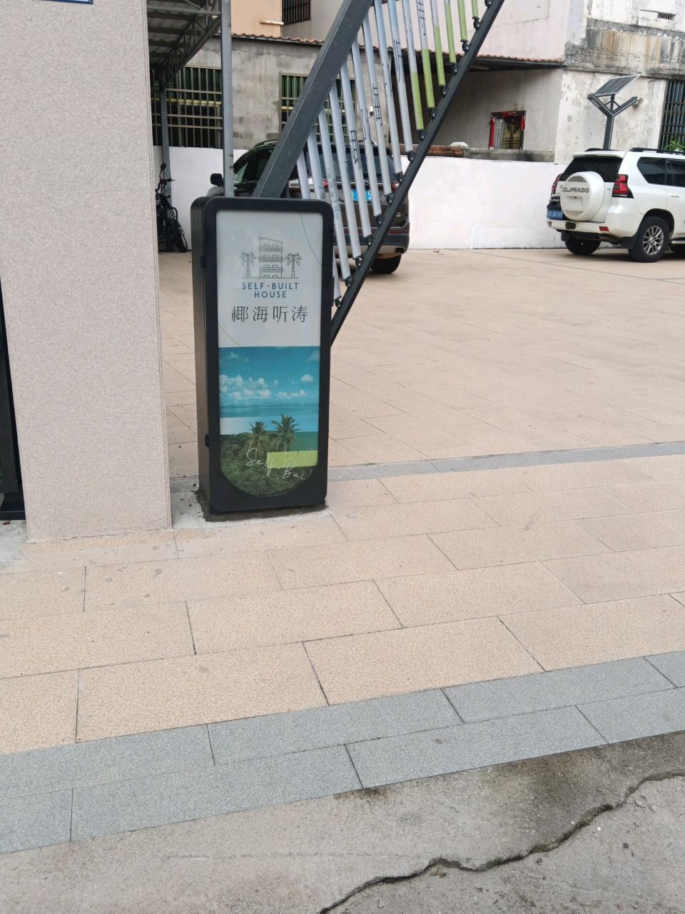 椰海听涛·东方一号