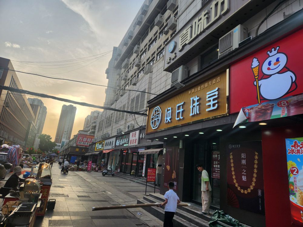 换氏珠宝金包银