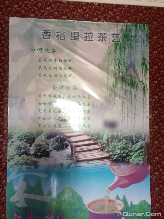 香格里拉商务宾馆