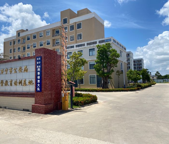 万宁市公安局刑事侦查大队