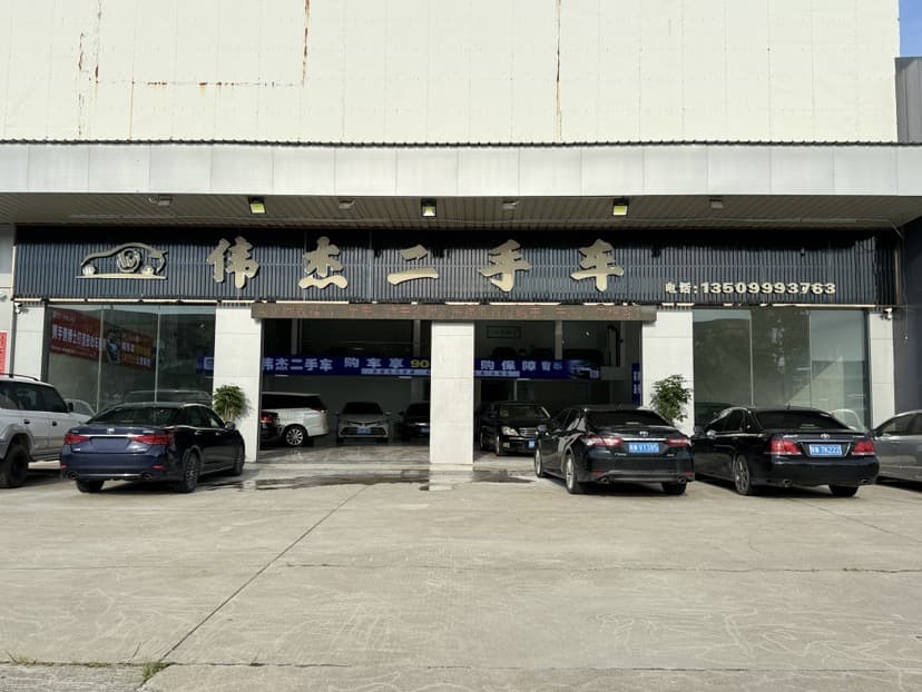 伟杰二手车(新景商贸城店)