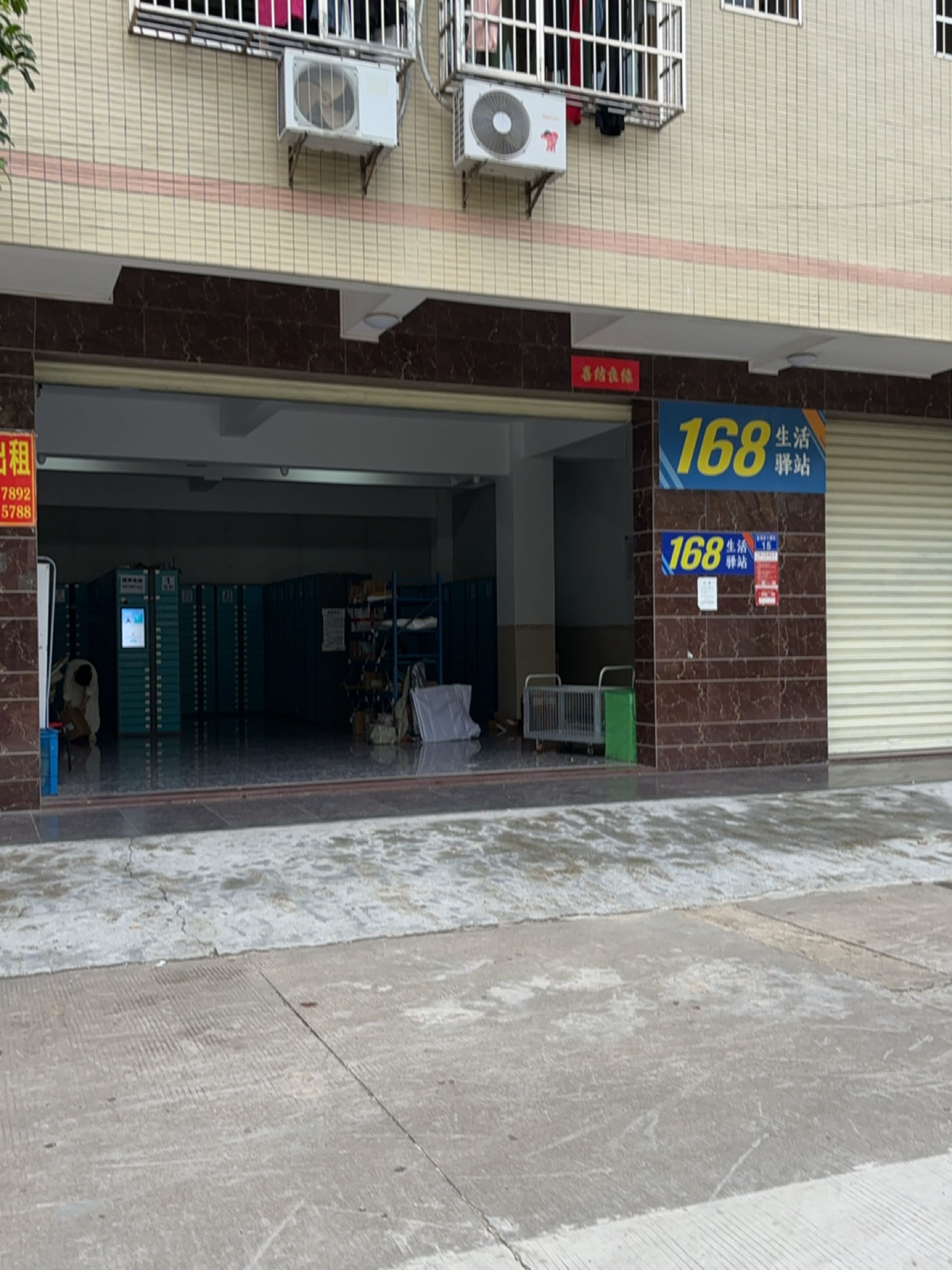 168生活驿站(大坡安置区店)