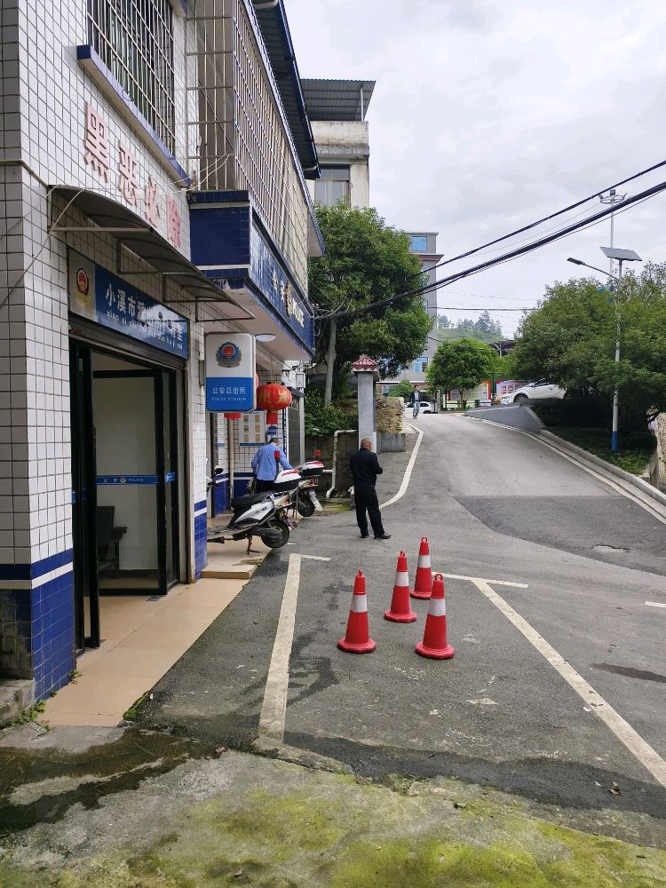 小溪市镇