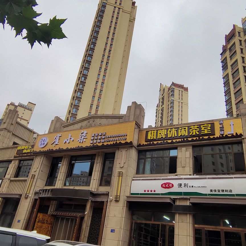 雀小柒24小时自助棋牌茶室(百益城店)