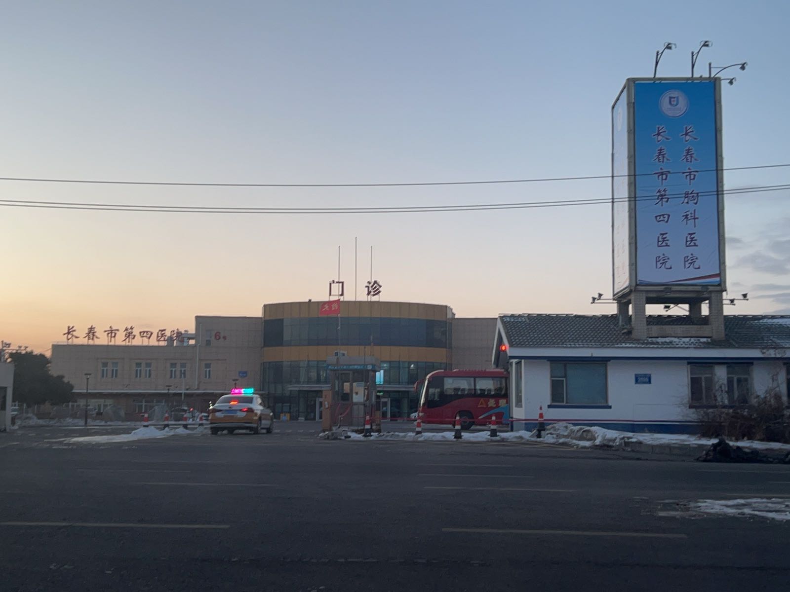 长春市第四医院