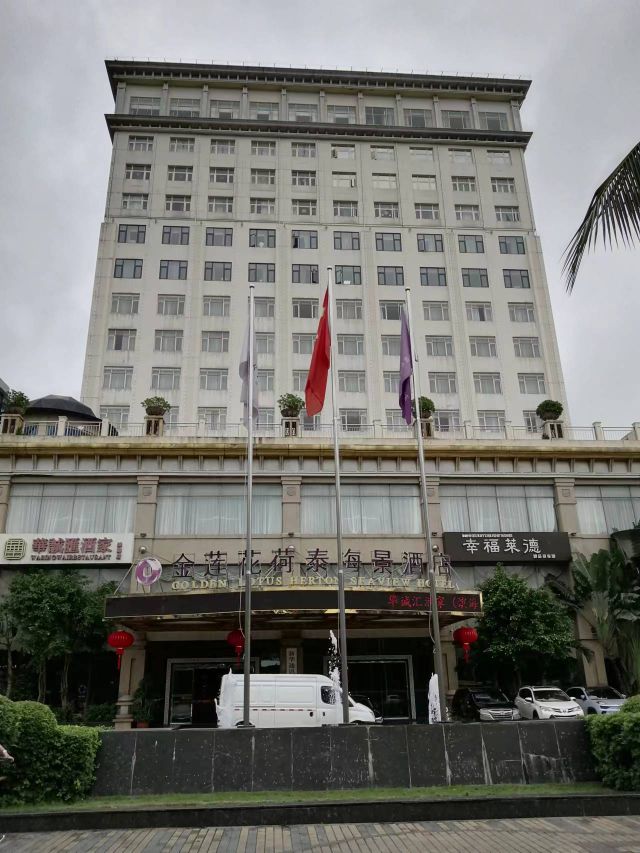 新华社海南图像采集中心