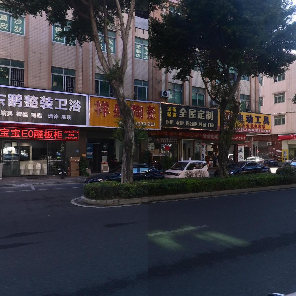 东鹏整装卫浴(大朗店)