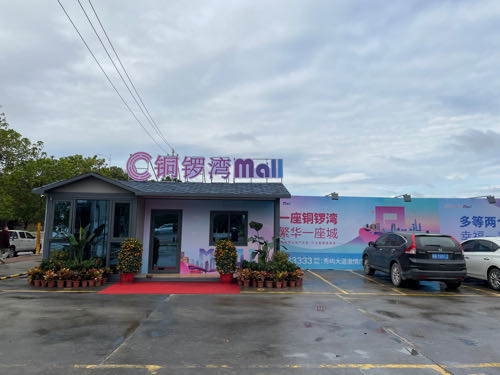 力高仟喜荟广场