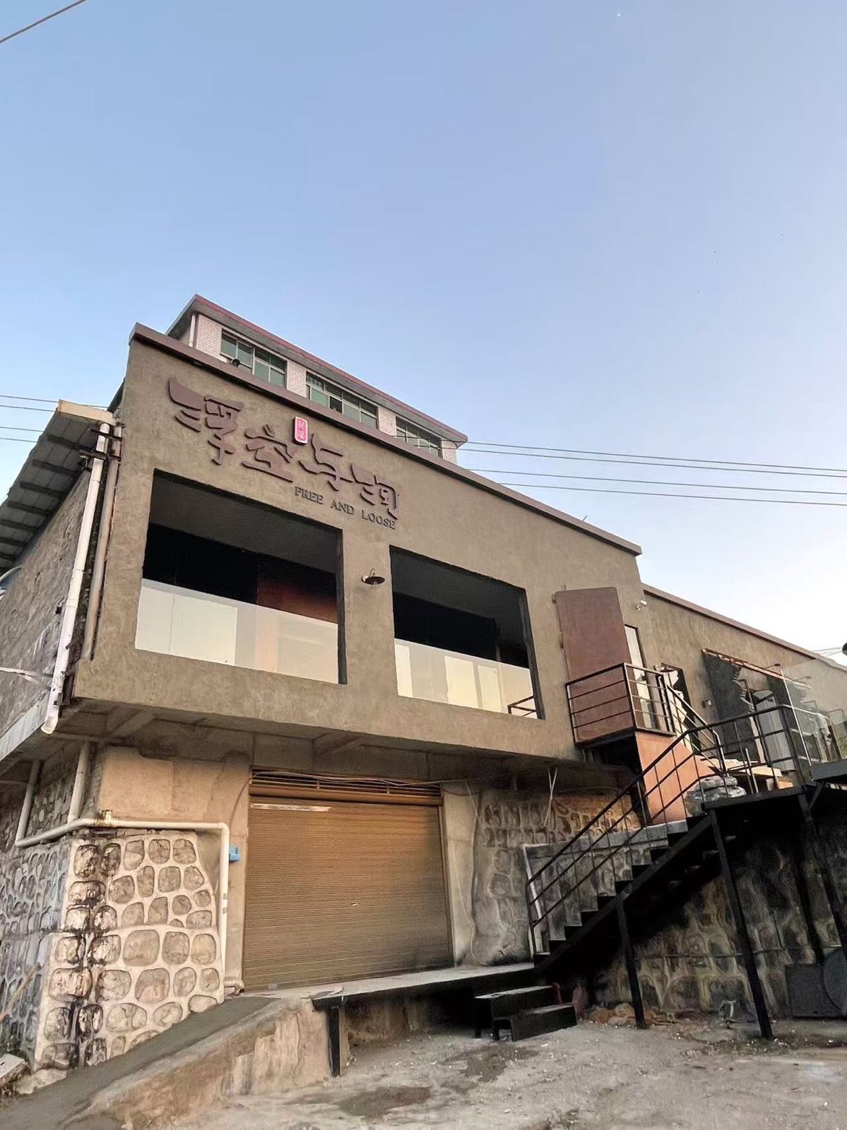 浮空与河·咖啡民谣酒吧