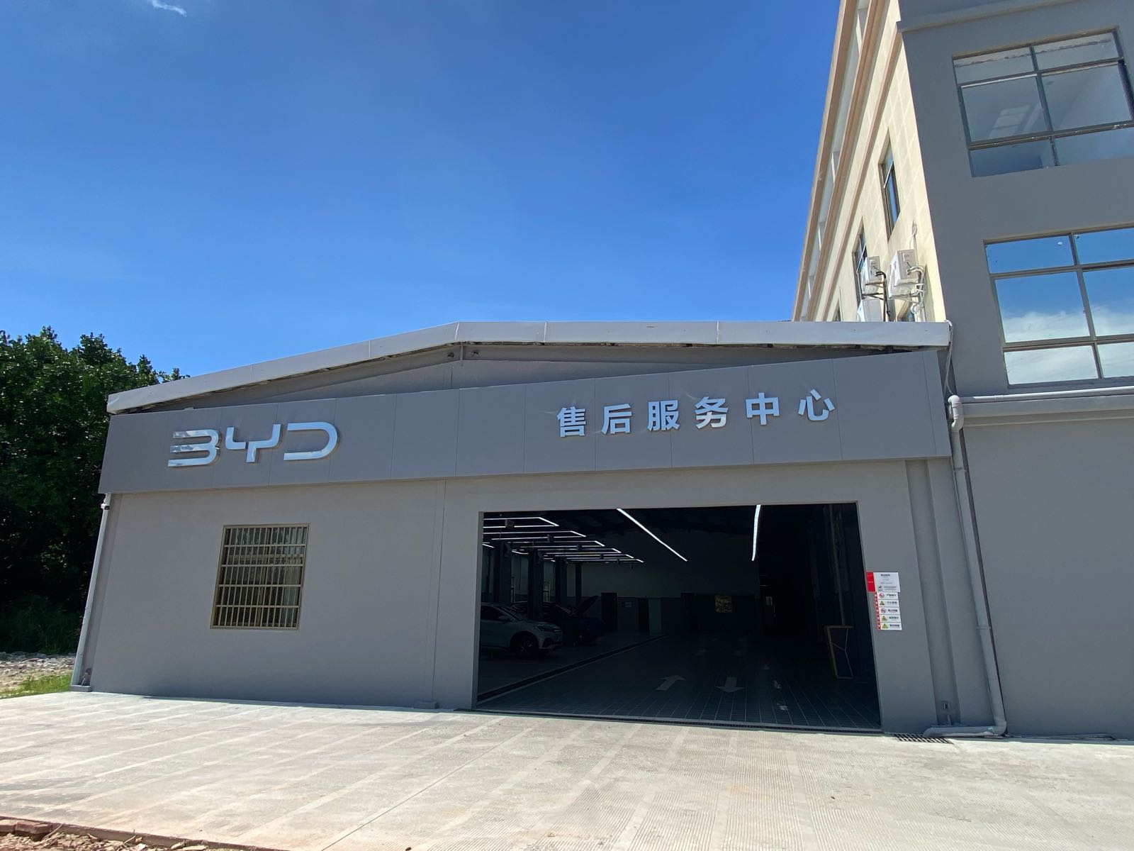 比亚迪售后服务中心