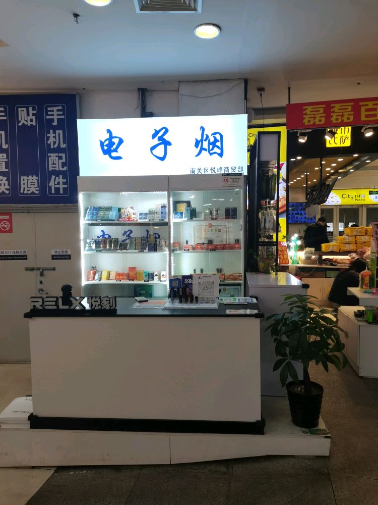 电子烟(卫星路欧亚超市店)