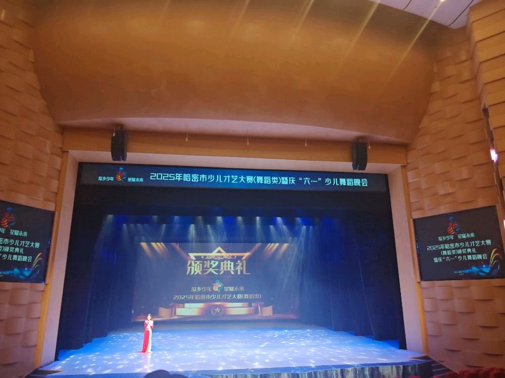 哈密市文化馆
