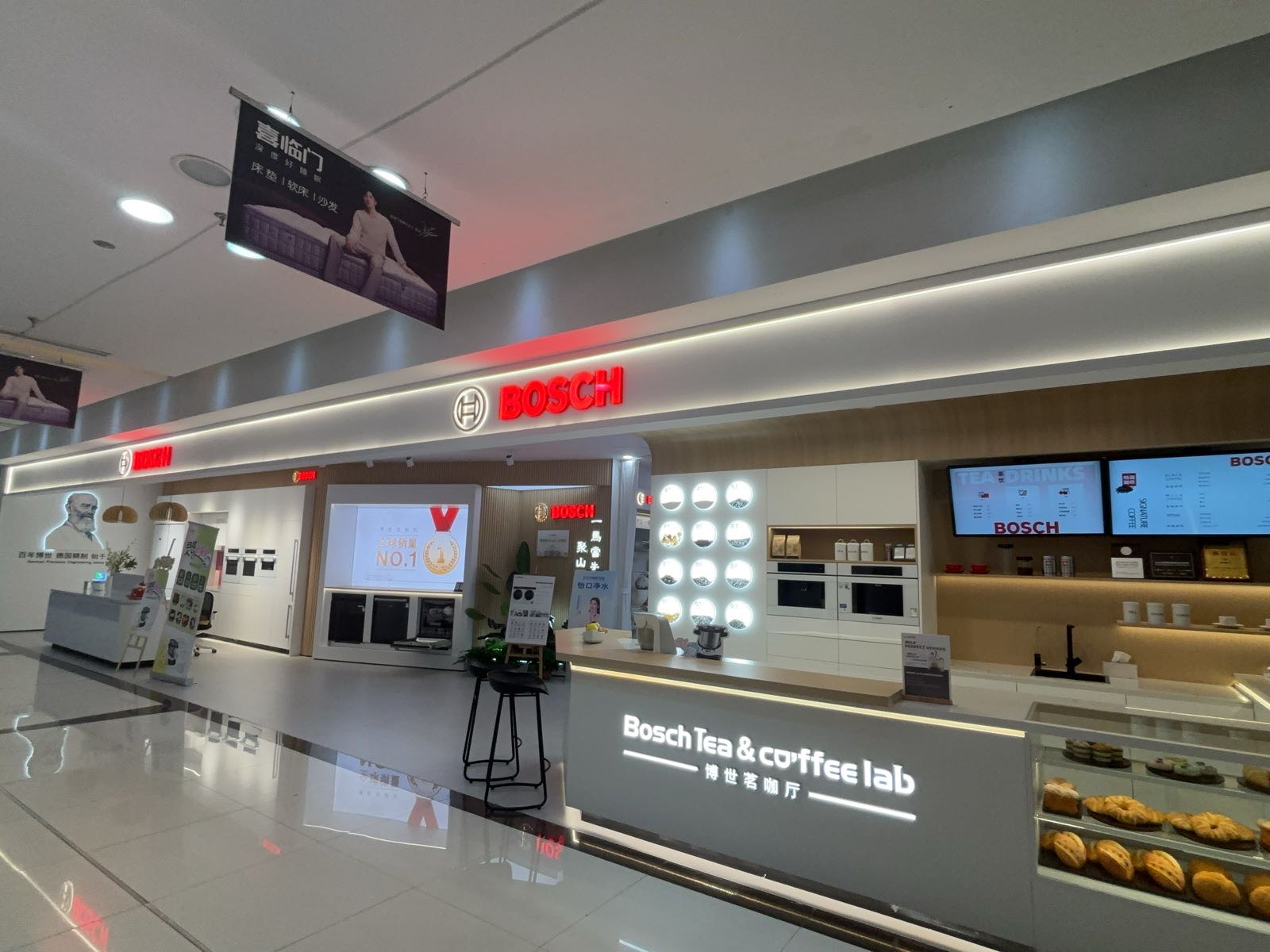 博世家电生活体验馆