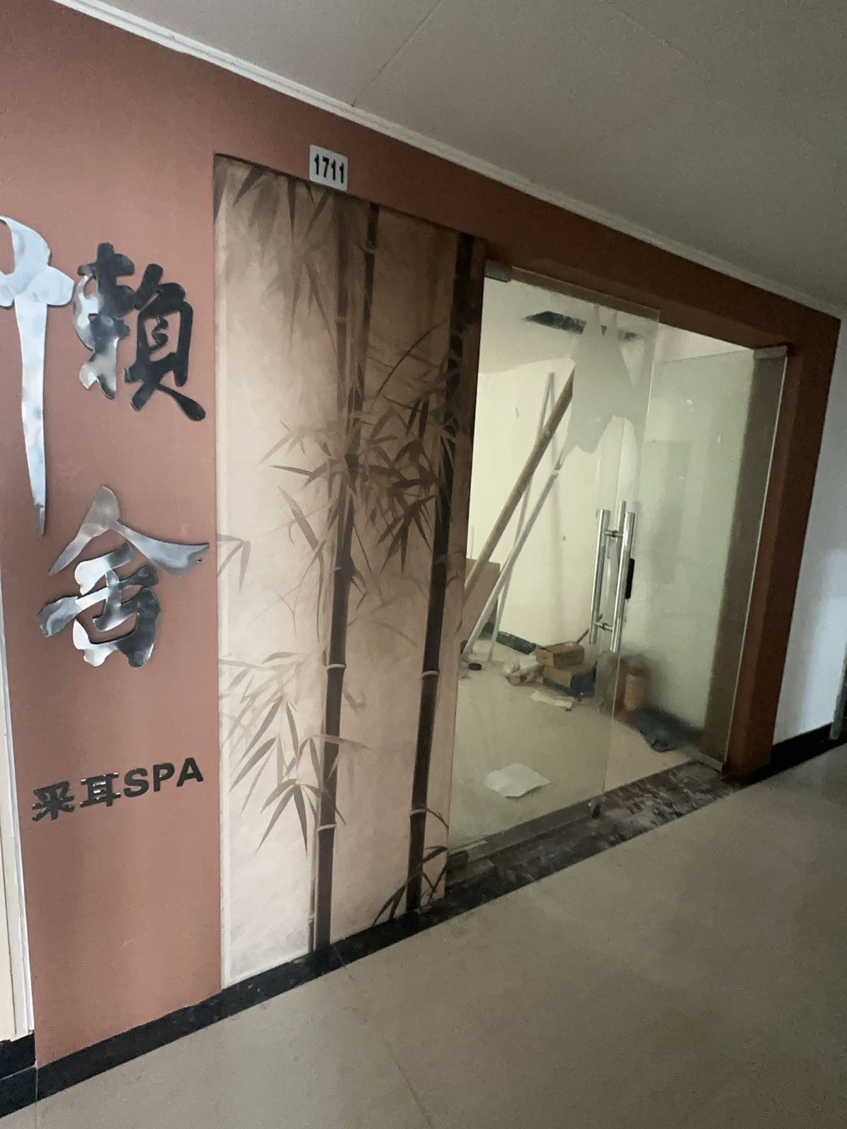 懒舍·采耳SPA(高铁站店)