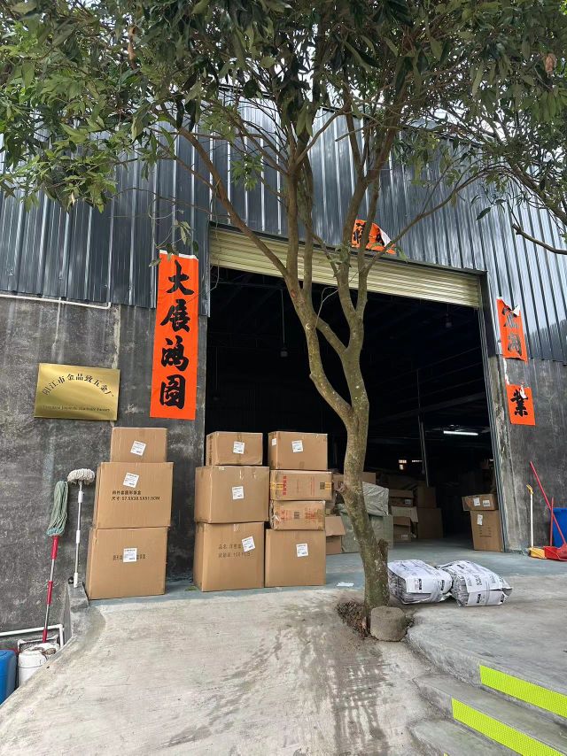 阳江市金品致五金厂