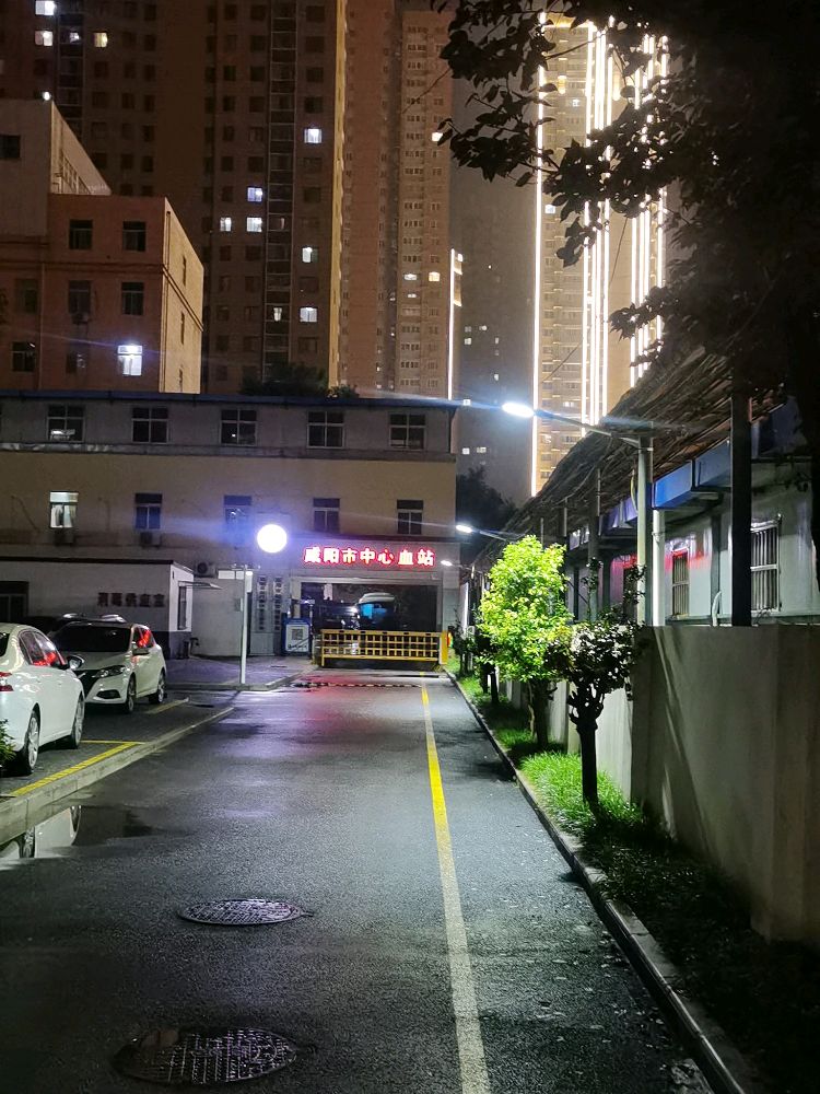 咸阳市中心血站