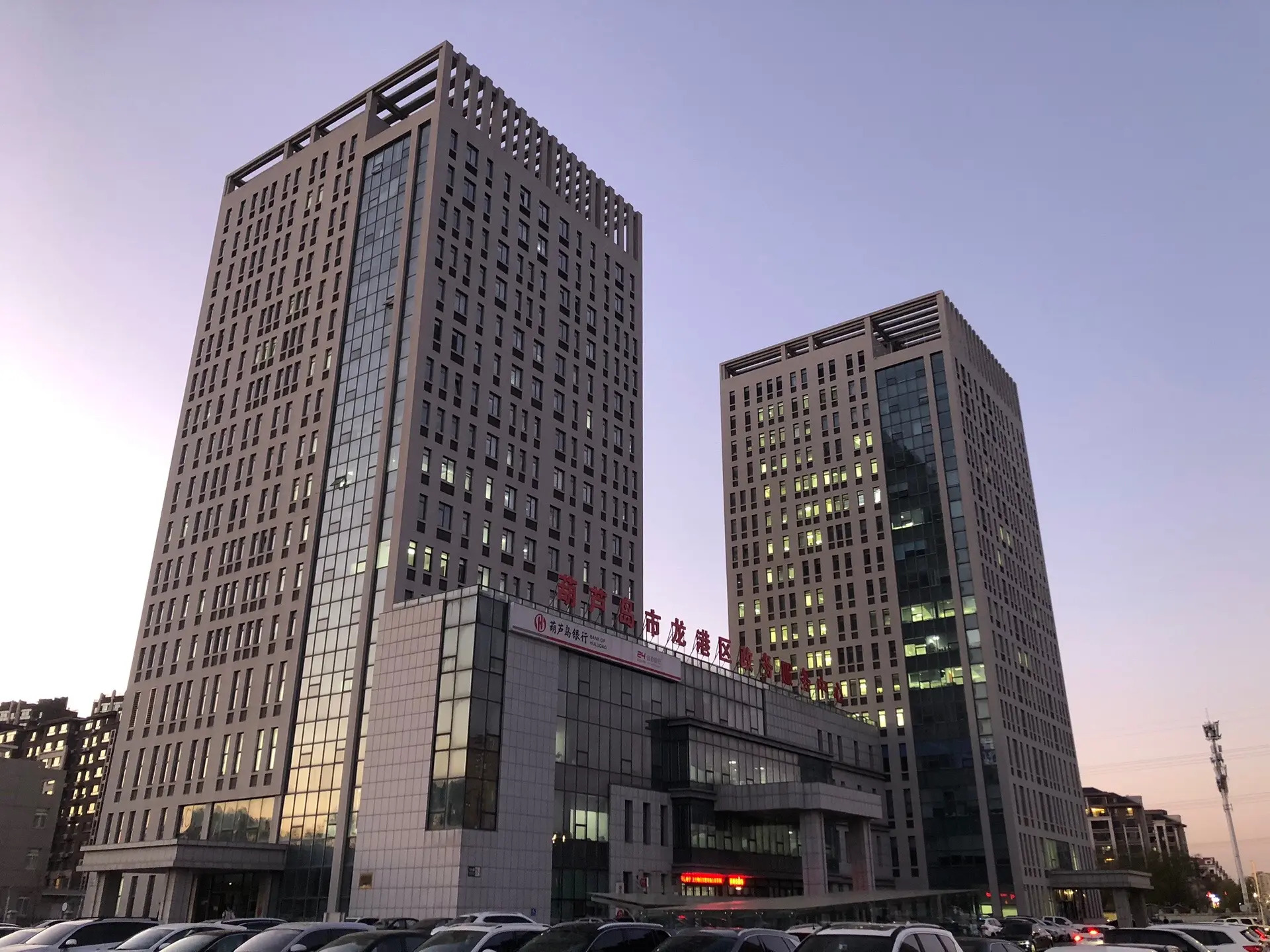 葫芦岛市龙港区公共行政服务中心