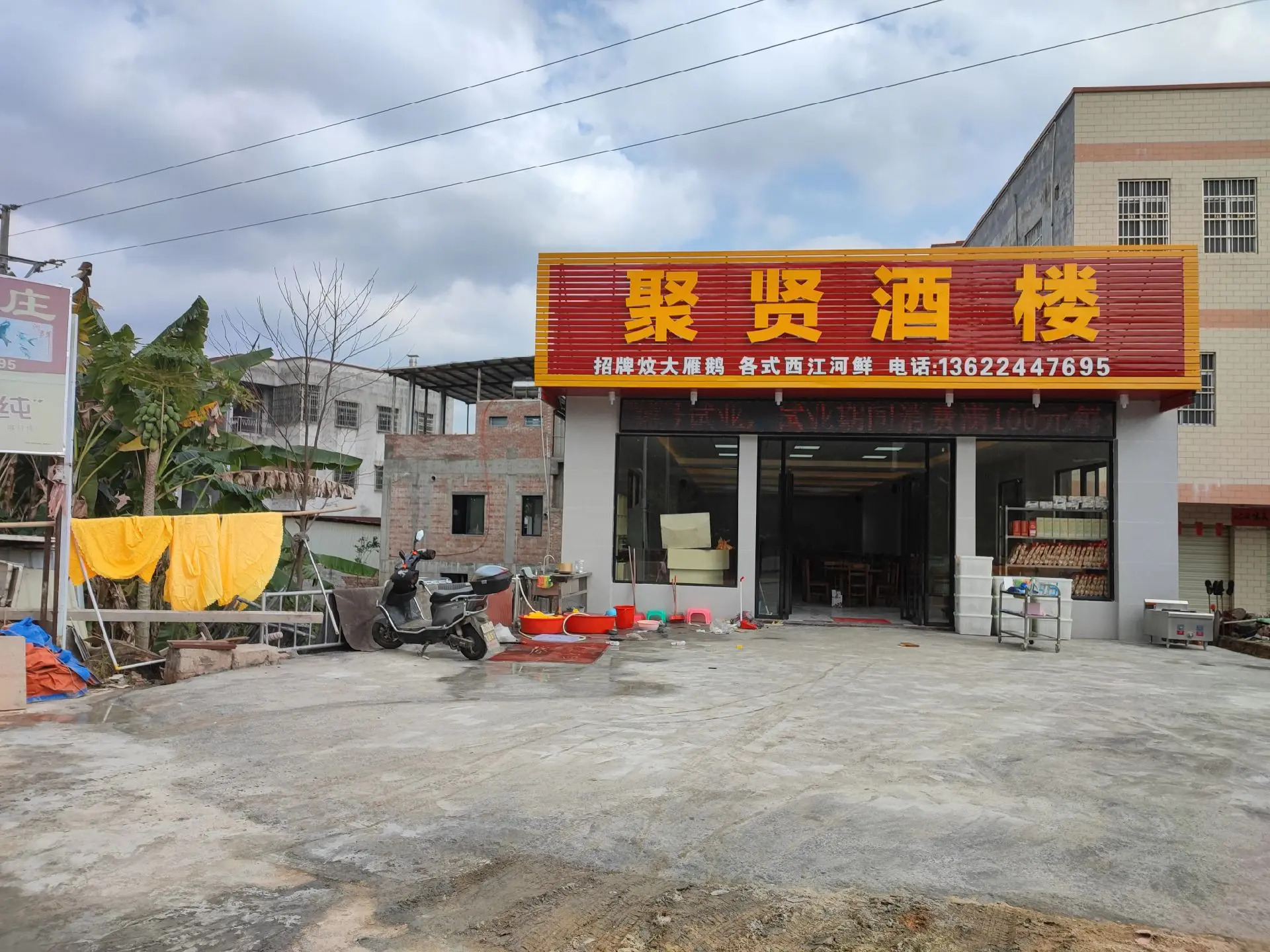 广州白云区聚贤钓鱼场