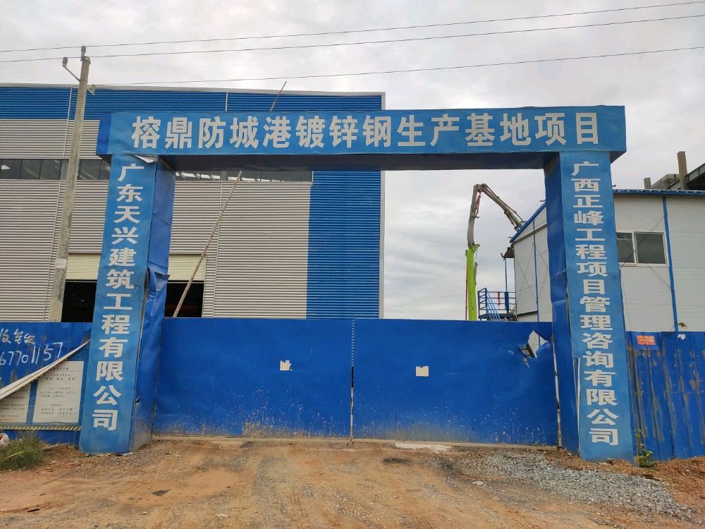 榕鼎防城港镀锌钢生产基地