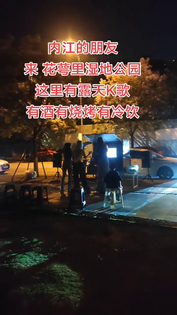 花萼湿地公园