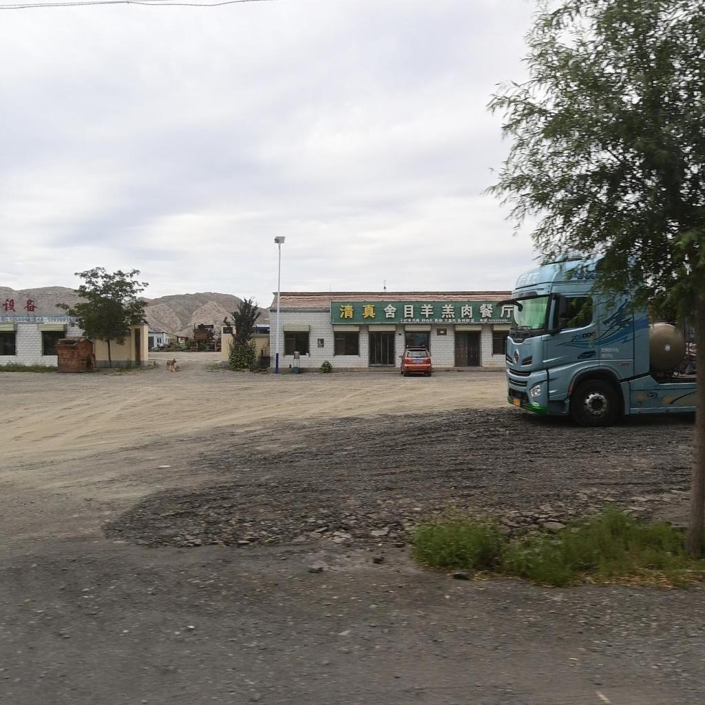 清真舍目羊羔肉餐厅