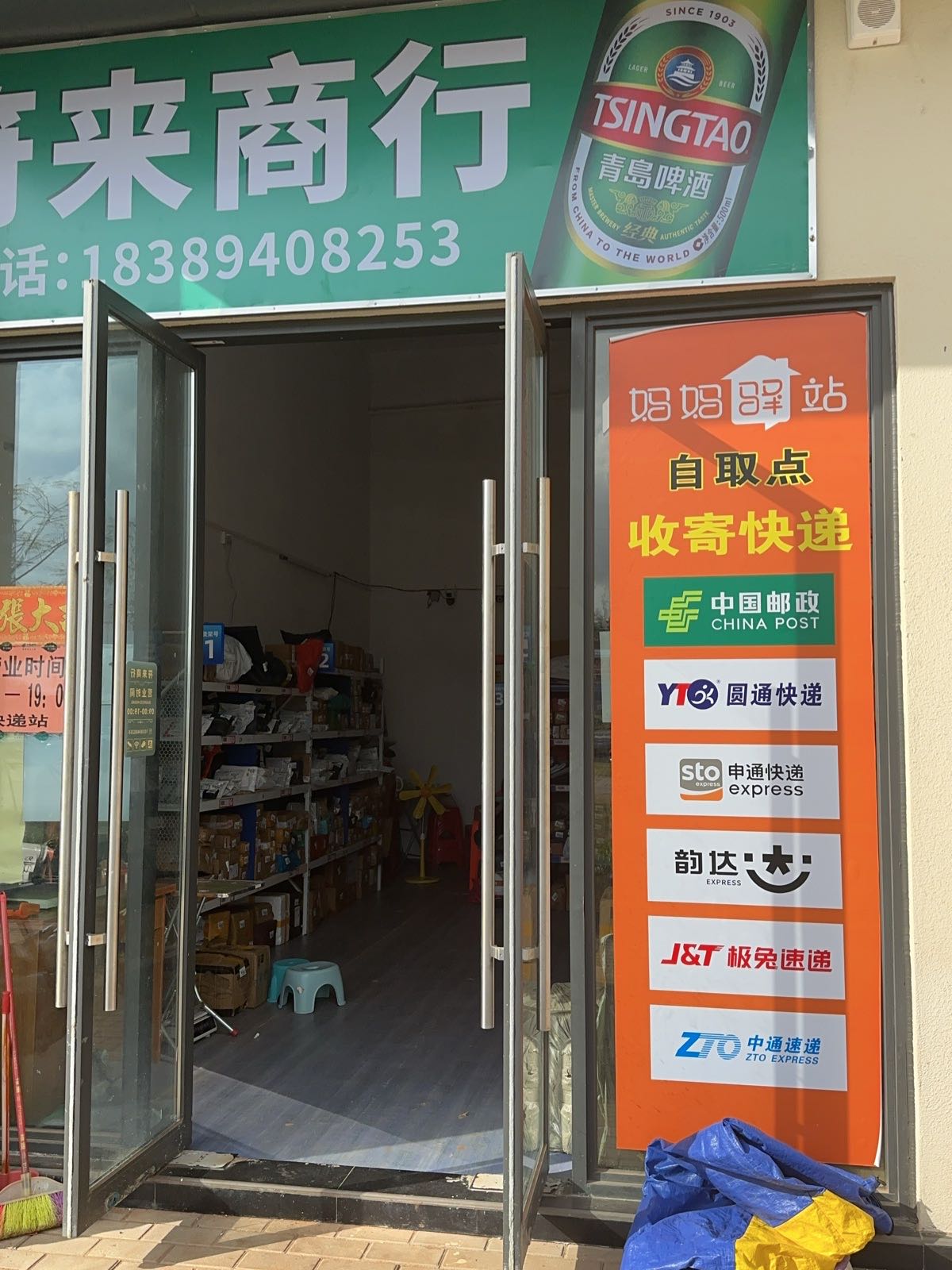 方圆雅颂府109号铺面妈妈驿站