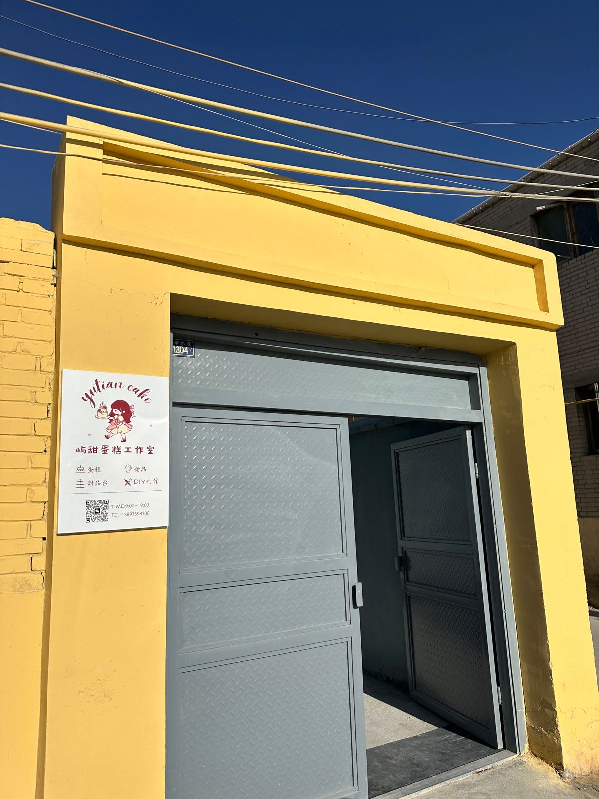 屿甜蛋糕工作室(光明小区店)