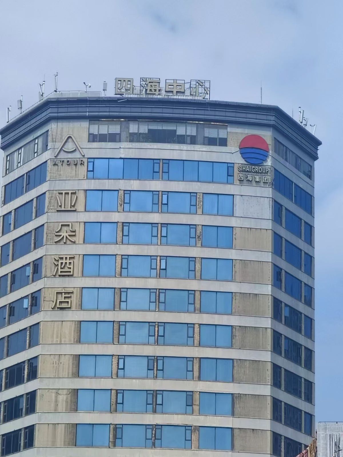 珠海市四海中心