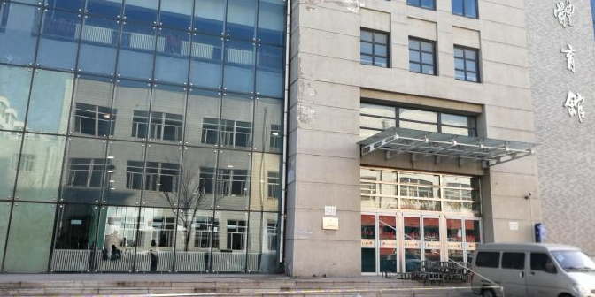 长春工业大学体育馆
